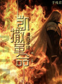 凯撒大帝3完美布局